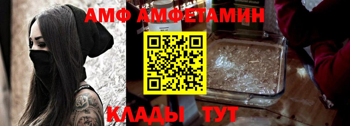 АМФЕТАМИН 97% Кинель