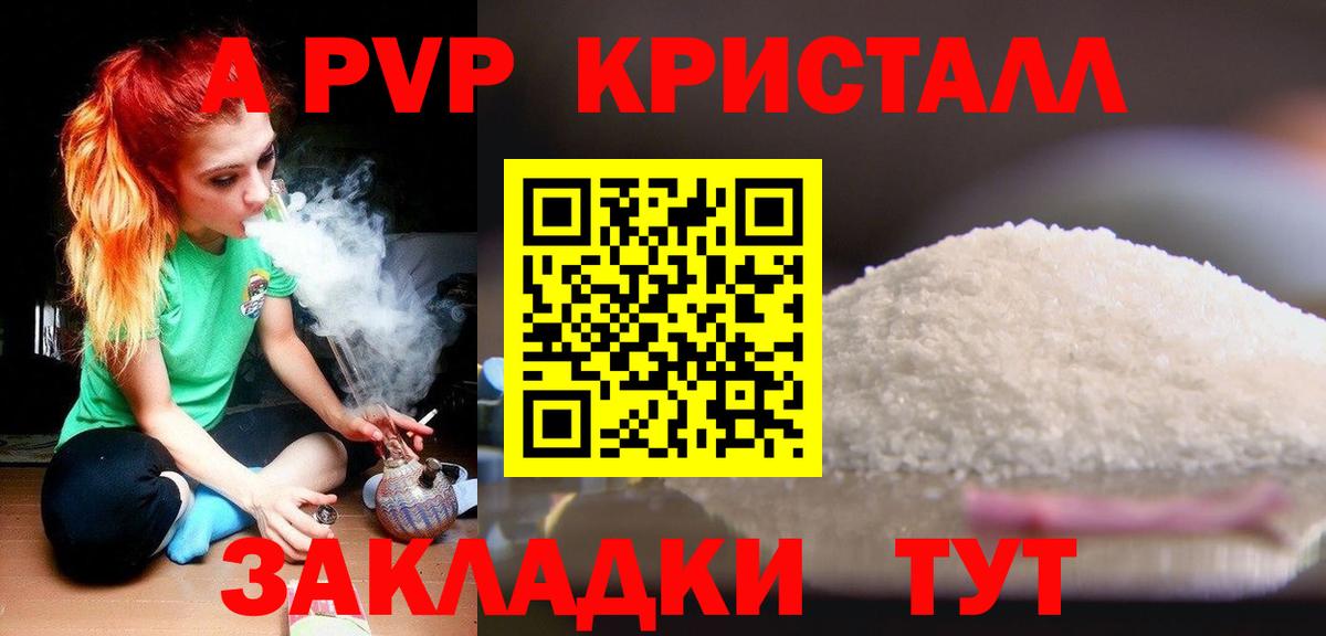 Alpha PVP VHQ  Alfa_PVP кристаллы  Кинель  А ПВП СК КРИС  Вход с VPN 