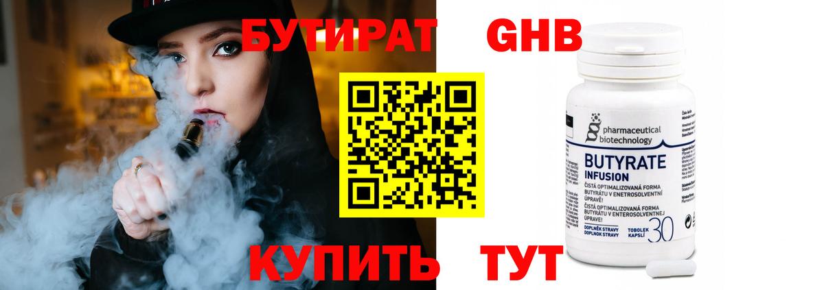 Кинель  Бутират BDO  Бутират  Вход с VPN 