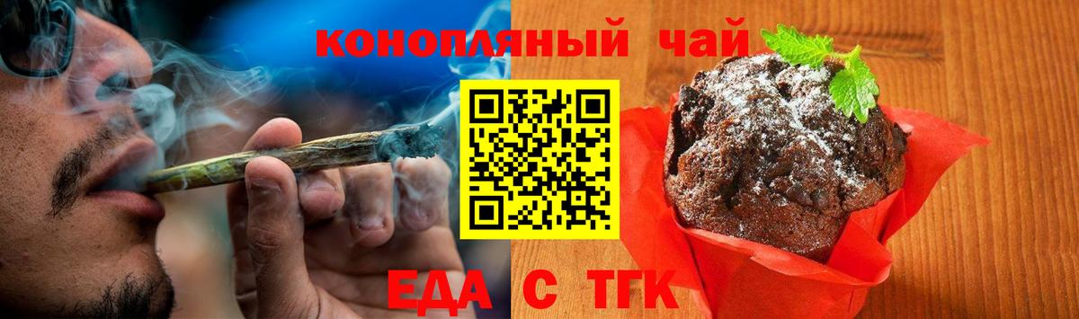 Кинель  Еда ТГК марихуана  Вход с VPN 
