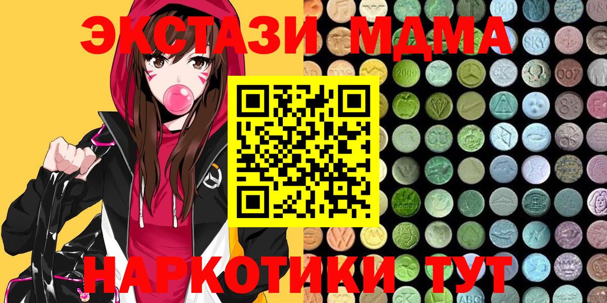 Экстази DUBAI  Экстази 300 mg  ЭКСТАЗИ  Кинель  Вход с VPN 