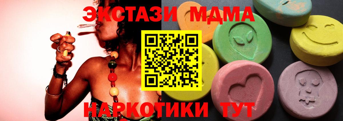 Ecstasy XTC Кинель