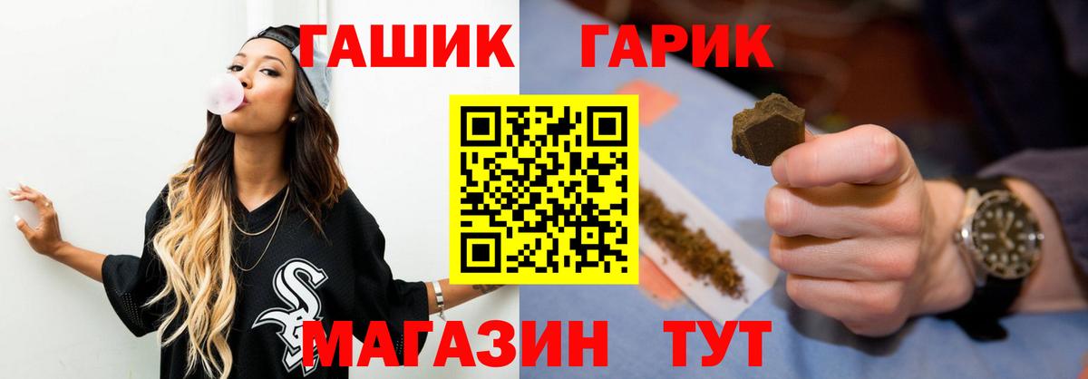 ГАШИШ индика сатива  ГАШИШ гарик  Кинель  ГАШ  Вход с VPN 