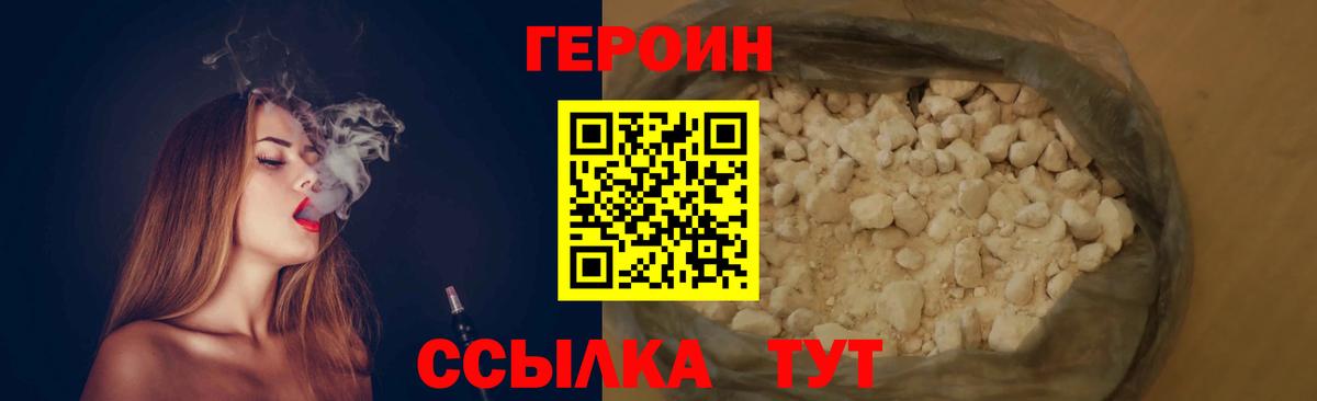 Героин гречка Кинель