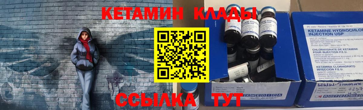 Кинель  Кетамин ketamine  Кетамин ketamine  Вход с VPN 
