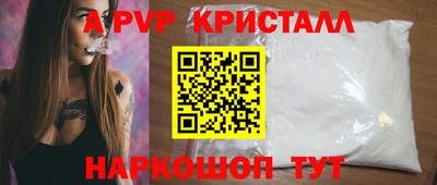 ALPHA PVP Кандалакша