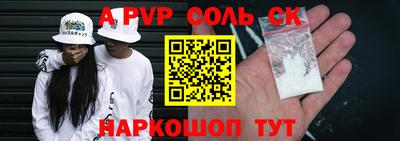 ALPHA PVP Кандалакша