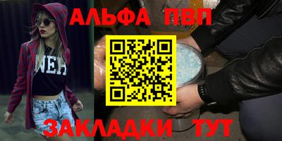 ALPHA PVP Кандалакша