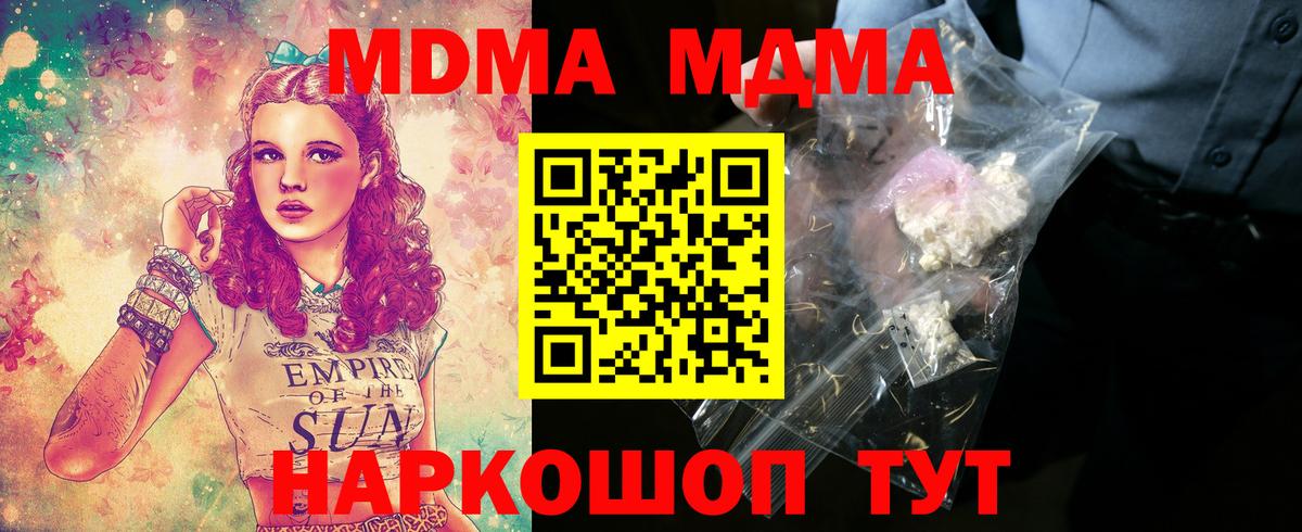 Кинель  MDMA молли  Вход с VPN 