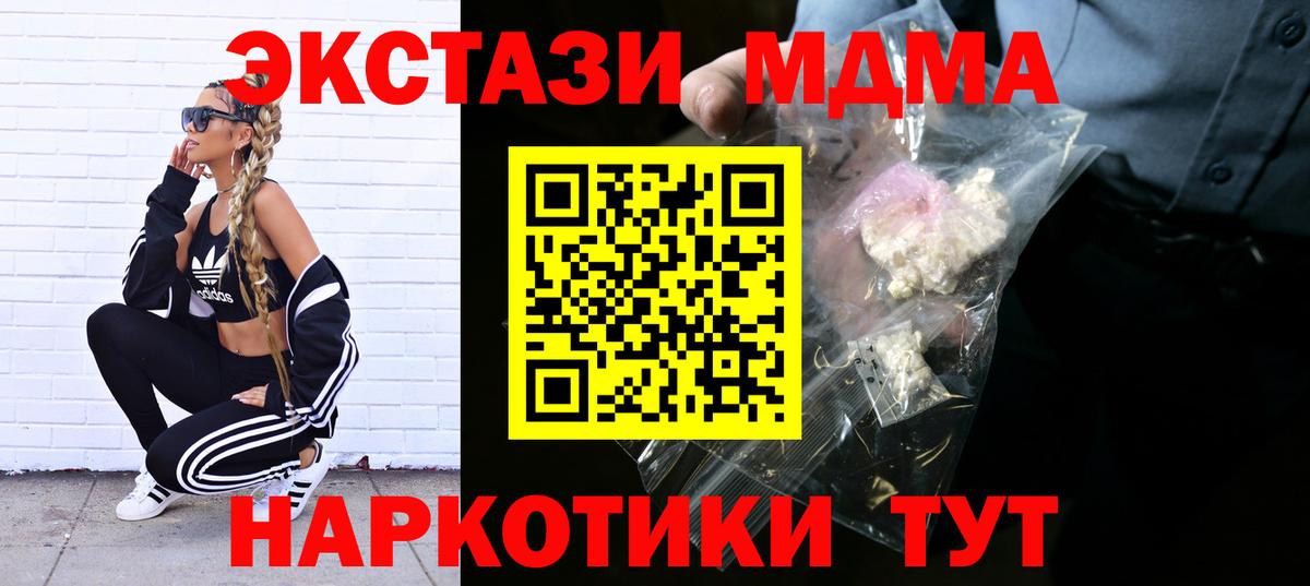 MDMA кристаллы Кинель