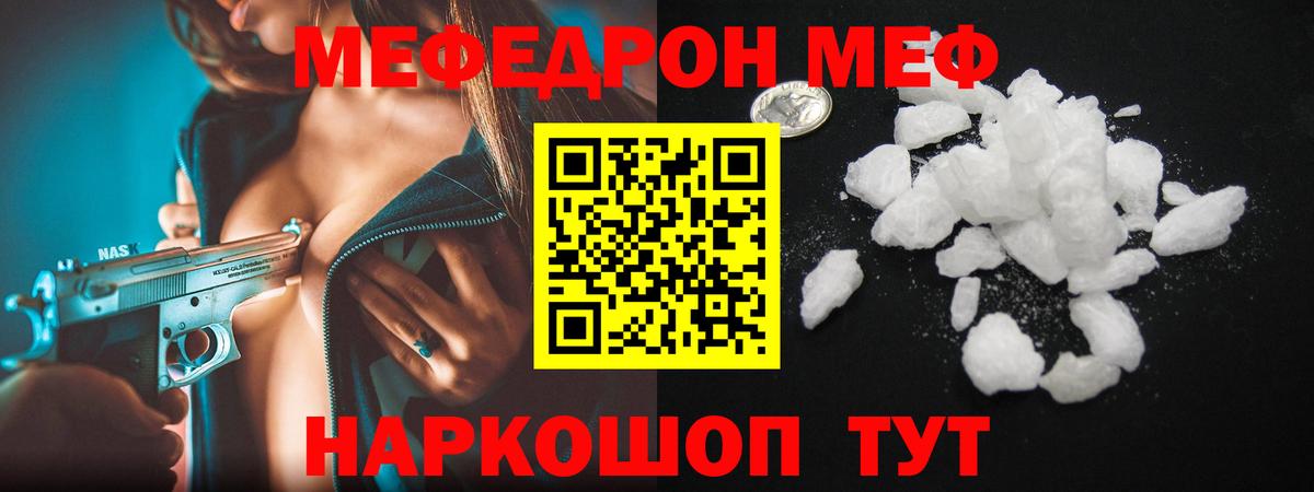 Меф 4 MMC  МЯУ-МЯУ  Меф 4 MMC  Кинель  Вход с VPN 