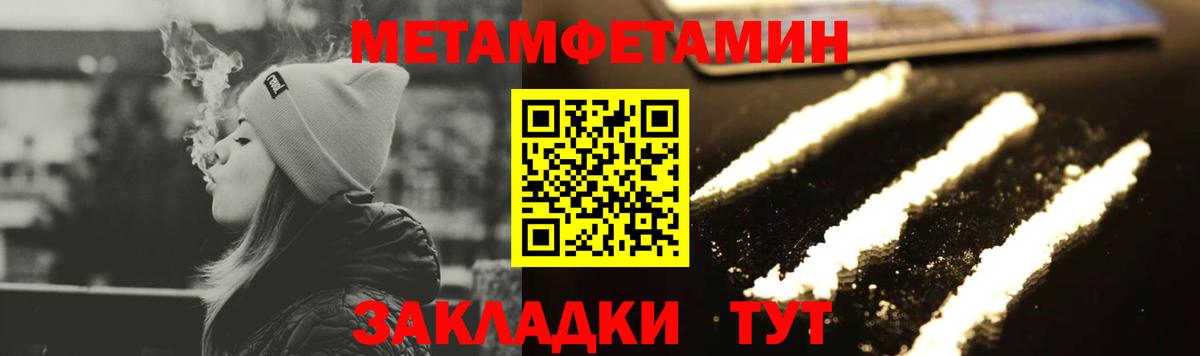 Кинель  Первитин  Вход с VPN  МЕТАМФЕТАМИН мет  МЕТАМФЕТАМИН мет 
