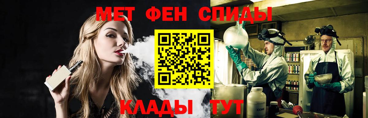 МЕТАМФЕТАМИН мет Кинель