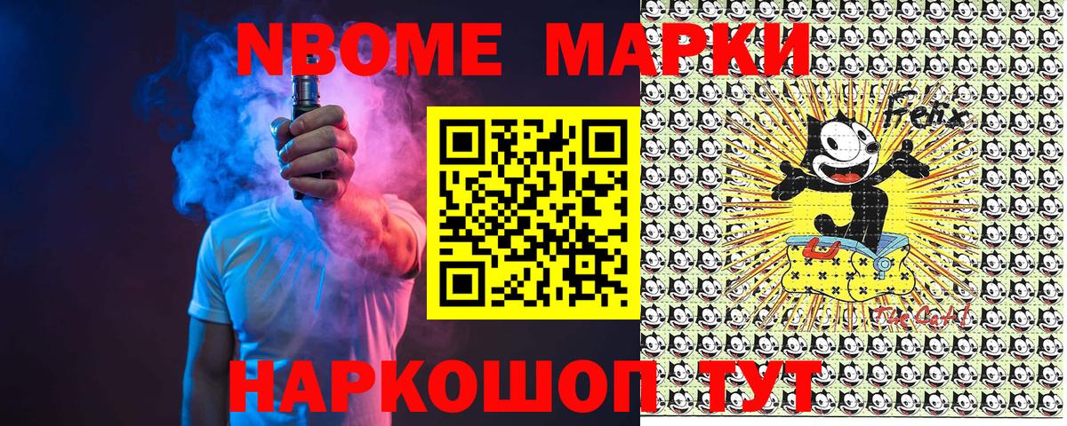 закладки  Вход с VPN  Кинель  Марки 25I-NBOMe 1500мкг 