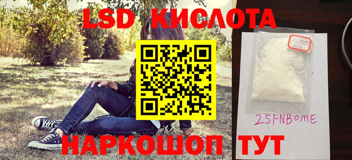 Марки NBOMe 1500мкг Кинель