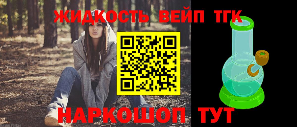ТГК концентрат Кинель